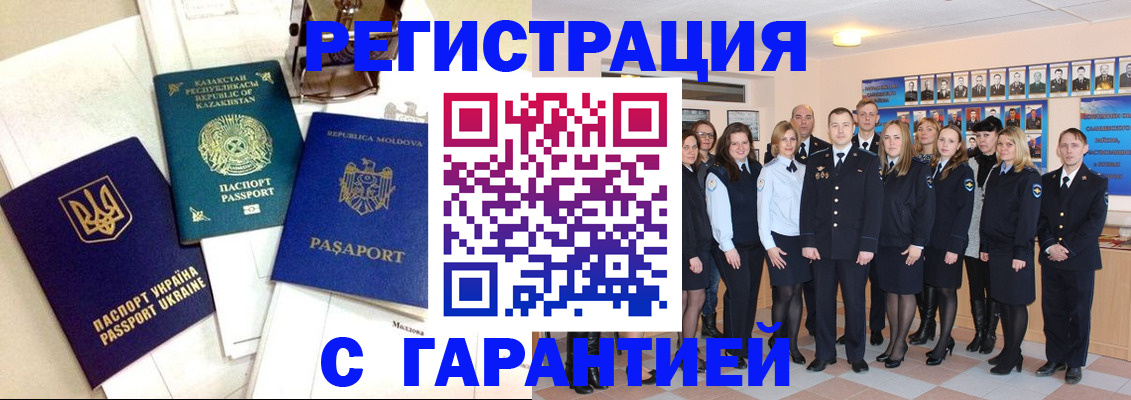 временная регистрация в квартире в Талдоме