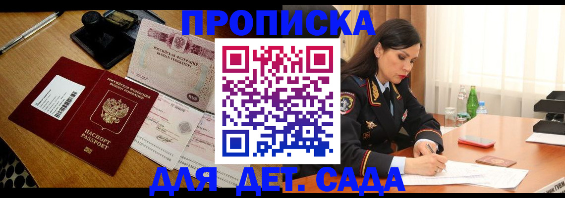 где прописаться в Талдоме